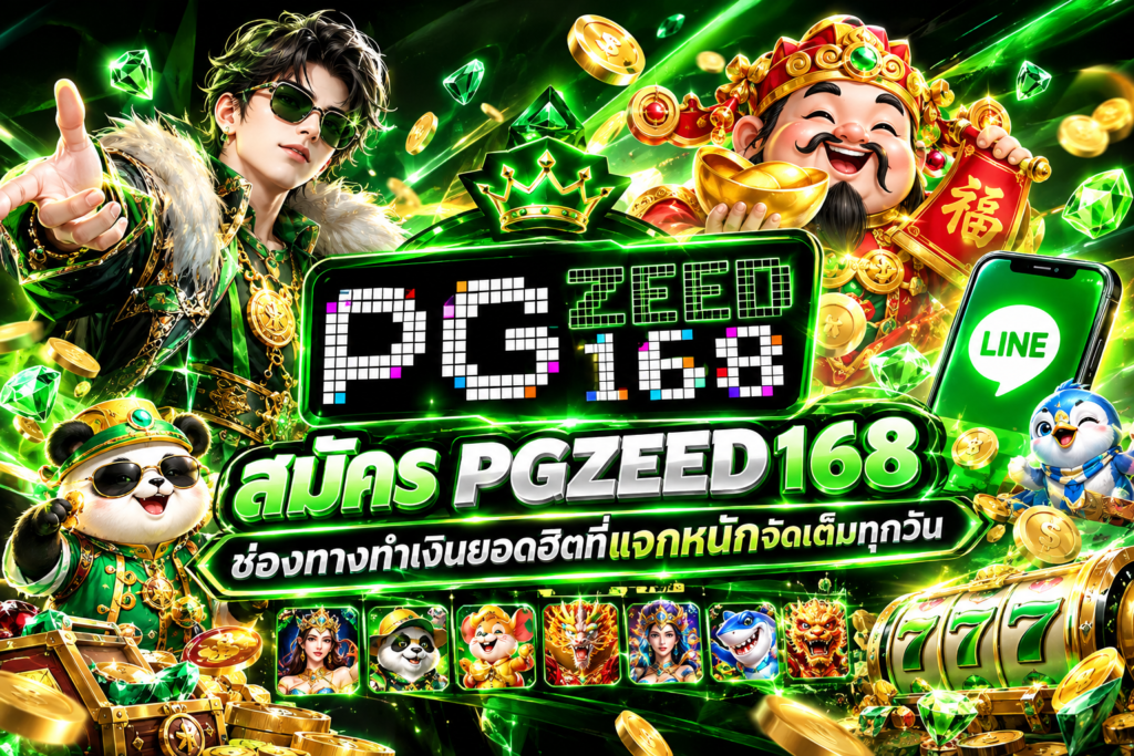 PGZEED168